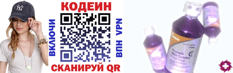 Кодеиновый сироп Lean напиток Lean (лин)  Терек 