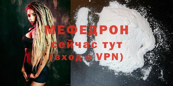 меф Абинск