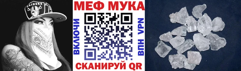 МЕФ мука  ОМГ ОМГ зеркало  Терек 